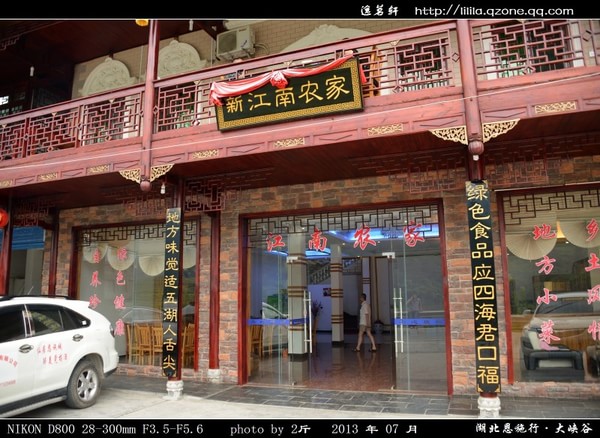 恩施旅游攻略图片 恩施旅游攻略图片